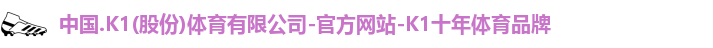 K1体育